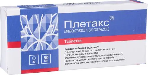 Плетакс таблетки. Плетакс 50 мг. Адуцил таблетки 100 мг, 60 шт.. Плетакс таблетки инструкция.