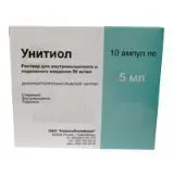 УНИТИОЛ р-р для в/м и п/к введ. (амп.) 5% - 5мл N10 (Новосибхимфарм, РФ)