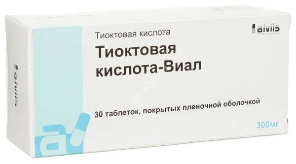 ТИОКТОВАЯ КИСЛОТА табл. п.п.о. 300мг N30 (ФАРМАКТИВЫ КАПИТАЛ, ИНДИЯ)