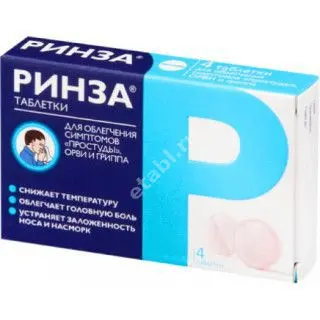 РИНЗА табл. N4 (ДЖНС&ДЖНС, ИНДИЯ)