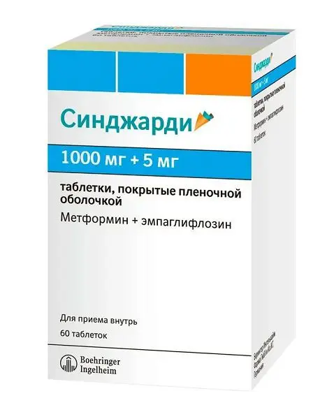 СИНДЖАРДИ табл. п.п.о. 1 000мг+5мг N60 (БЕРИНГЕР, ГРЕЦИЯ)