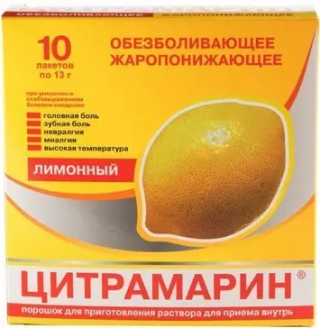 ЦИТРАМАРИН пор. д/р-ра внутр. (пак.) 13г N10 Лимон (Марбиофарм, РФ)