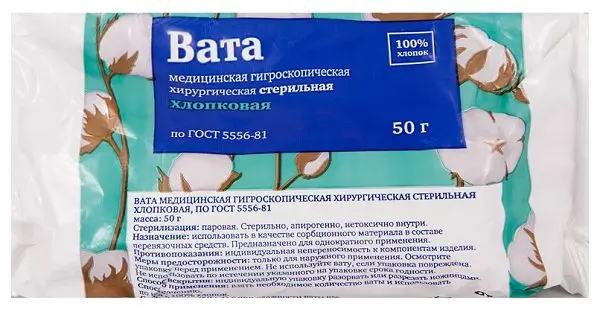 ВАТА хирургич. стер. 50г (Ньюфарм, РФ)