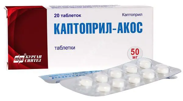 КАПТОПРИЛ табл. 50мг N20 (БИННОФАРМ, РФ)