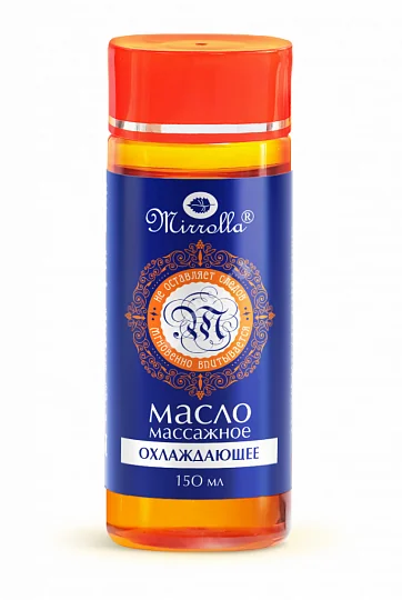 МАСЛО МАССАЖНОЕ охлаждающее 150мл (МИРРОЛЛА, РФ)