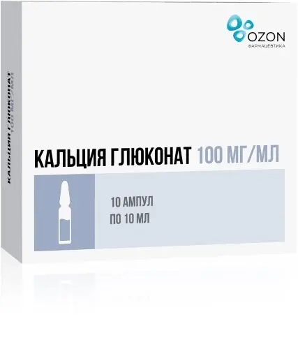 КАЛЬЦИЯ ГЛЮКОНАТ р-р д/ин. (амп.) 10% - 10мл N10 (ОЗОН, РФ)