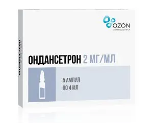 ОНДАНСЕТРОН р-р для в/в и в/м введ. (амп.) 2мг/мл - 4мл N5 (ОЗОН, РФ)