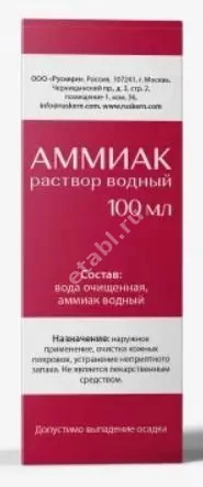 АММИАК р-р водный (фл.) 100мл (Рускерн, РФ)