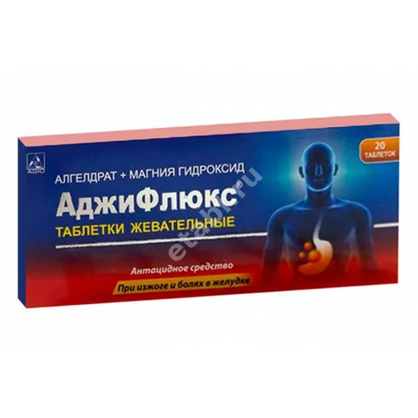 АДЖИФЛЮКС табл. жев. N20 (Аджио Фармацевтикалз, ИНДИЯ)