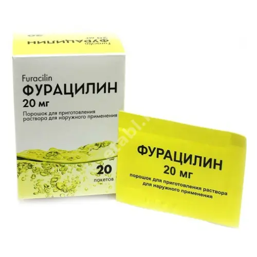 ФУРАЦИЛИН пор. д/р-ра наружн (саше) 20мг N1 (Самарская фармацевтическая фабрика, РФ)