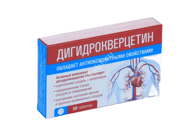 ДИГИДРОКВЕРЦЕТИН табл. N50 (ВнешторгФарма, РФ)