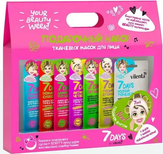 ВИЛЕНТА 7 Days набор подарочный маски тканевые N7 (Нокс-Белкау Нонвоувен Кемикл, КИТАЙ)