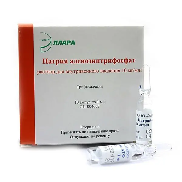 АТФ Натрия аденозинтрифосфат р-р для в/в введ. (амп.) 10мг/мл - 1мл N10 (Эллара, РФ)