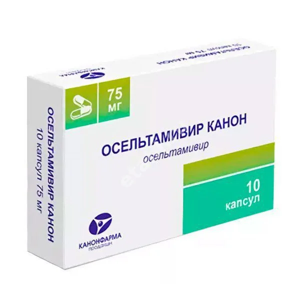 ОСЕЛЬТАМИВИР капс. 75мг N10 (КАНОНФАРМА, РФ)