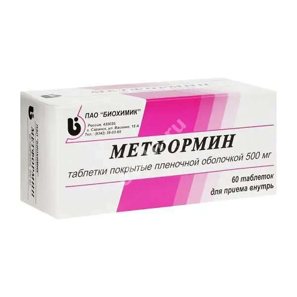 МЕТФОРМИН табл. п.п.о. 500мг N60 (ПРОМОМЕД, РФ)