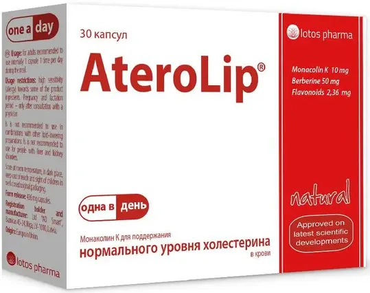 АТЕРОЛИП капс. N30 (АД Смарт, ЛАТВИЯ)