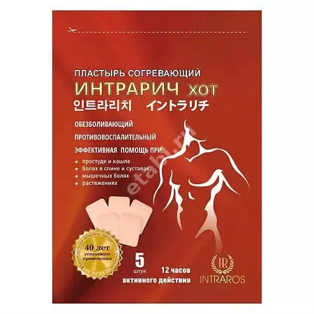 ИНТРАРИЧ ХОТ пластырь согрев N5 (Икурэ Фармасьютикал, РЕСПУБЛИКА КОРЕЯ)