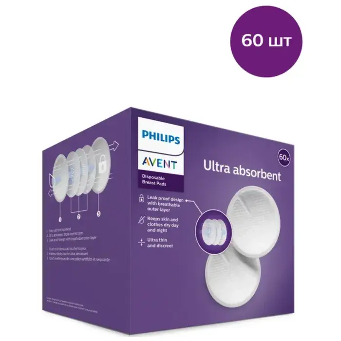АВЕНТ (Avent) вкладыши д/бюстгальтера д/кормящих матерей N60 SCF254/61 (ФИЛИПС  ЭЛЕКТРОНИКС, ВЕЛИКОБРИТАНИЯ)