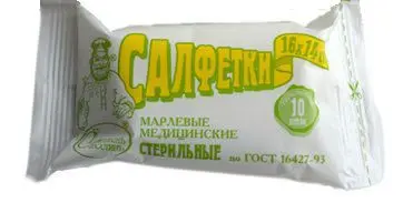 САЛФЕТКИ МЕДИЦИНСКИЕ стер. 14х16см N10 (Емельян Савостин Ватная Фабрика, РФ)