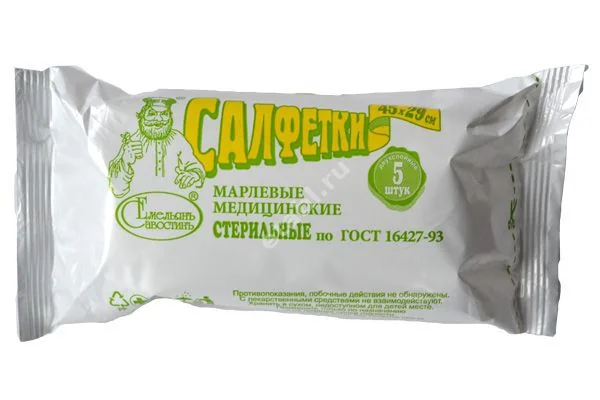 САЛФЕТКИ МЕДИЦИНСКИЕ стер. 29х45см N5 (Емельян Савостин Ватная Фабрика, РФ)