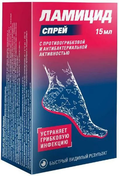 ЛАМИЦИД спрей для ног 15мл (Центр управления КБГ, УКРАИНА)