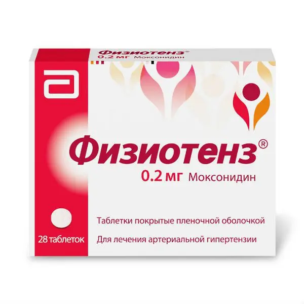 ФИЗИОТЕНЗ табл. п.п.о. 0.2мг N28 (ЭББОТТ, РФ/ГЕРМАНИЯ/ИТАЛИЯ/КАЗАХСТАН)