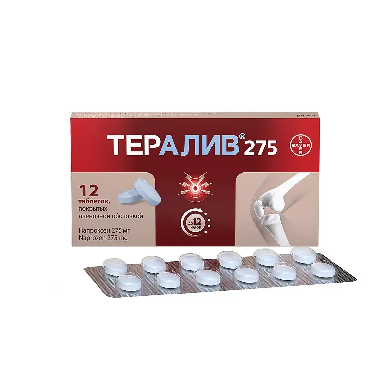 ТЕРАЛИВ 275 табл. п.п.о. 275мг N12 (БАЙЕР, ГЕРМАНИЯ)