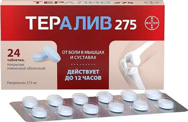 ТЕРАЛИВ 275 табл. п.п.о. 275мг N24 (Байер, ГЕРМАНИЯ)