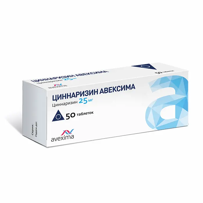 ЦИННАРИЗИН табл. 25мг N50 (АВЕКСИМА, РФ)
