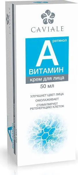 КАВИАЛ (CAVIALE)  крем для лица Витамин А 50мл (ТВИНС ТЭК, РФ)
