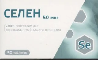 СЕЛЕН табл. N50 (ВнешторгФарма, РФ)