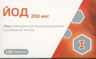 ЙОД табл. 0.2мг - 0.094г N100 (ВнешторгФарма, РФ)