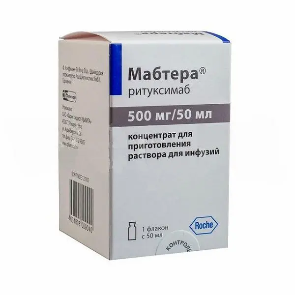 МАБТЕРА конц. для р-ра д/инф. (фл.) 500мг - 50мл N1 (ХОФФМАН ЛЯ РОШ, РФ/ШВЕЙЦАРИЯ)