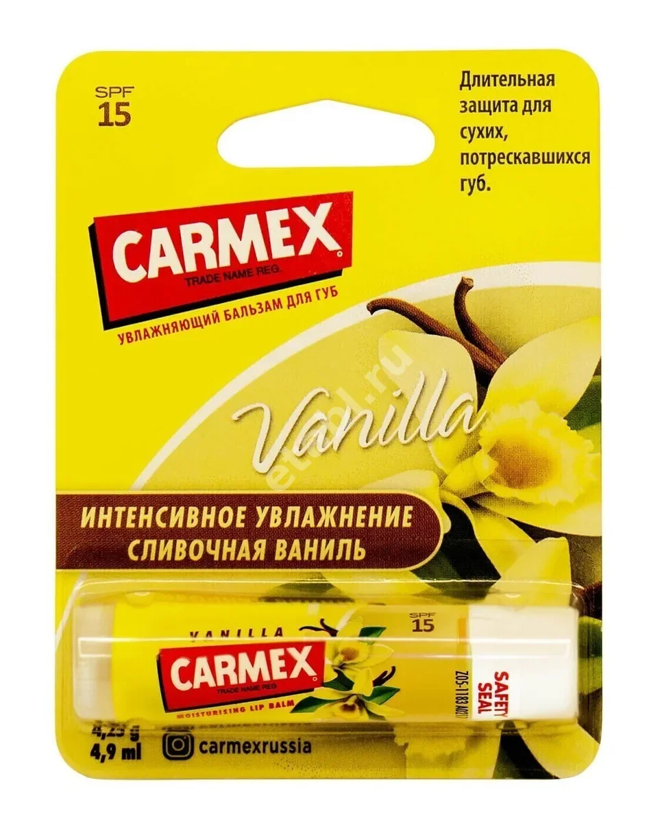 КАРМЕКС (CARMEX) бальзам для губ увлаж SPF15 (стик) 4.25г Ваниль (Карма Лабораторис, США)