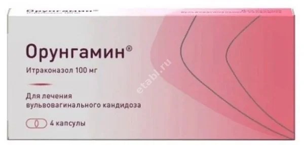 ОРУНГАМИН капс. 100мг N4 (ОЗОН, РФ)