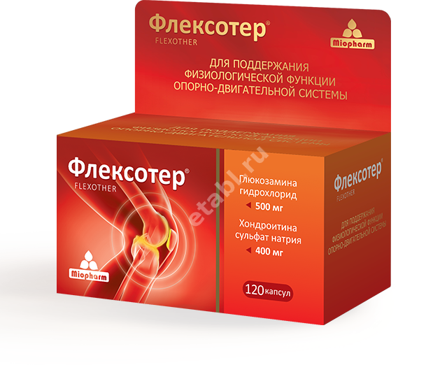 ФЛЕКСОТЕР капс. 0.9г N120 (МИОФАРМ, РФ)