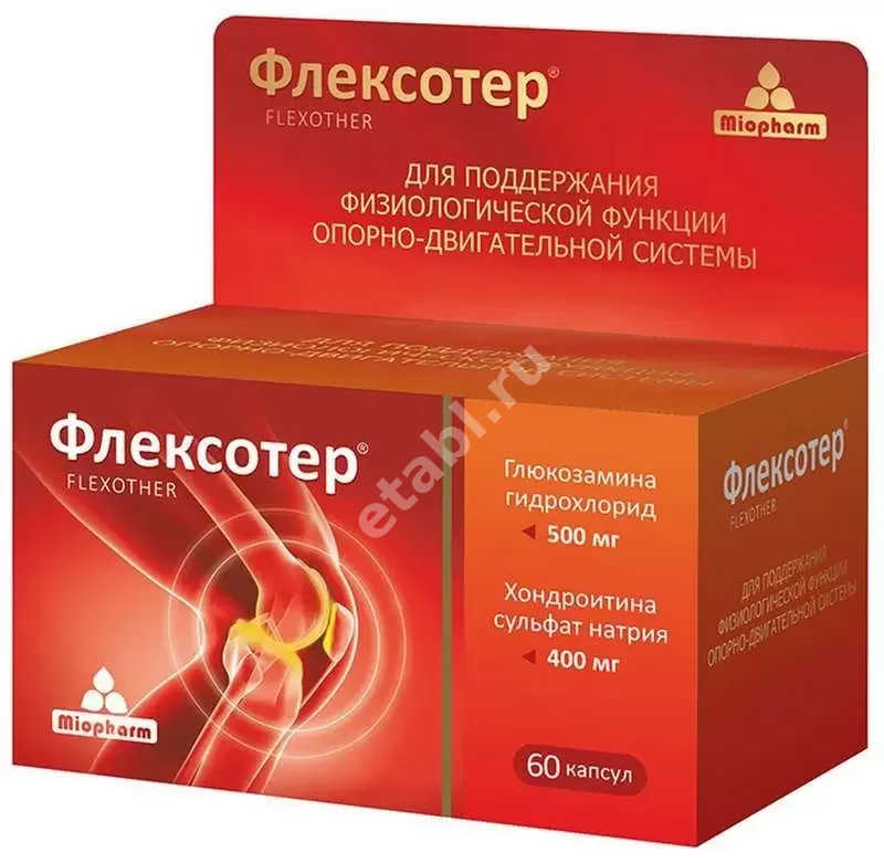 ФЛЕКСОТЕР капс. 0.9г N60 (МИОФАРМ, РФ)