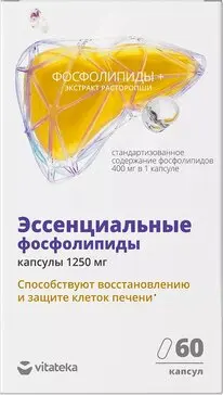 ЭССЕНЦИАЛЬНЫЕ ФОСФОЛИПИДЫ капс. 400мг - 1.25г N60 (Полярис, РФ)