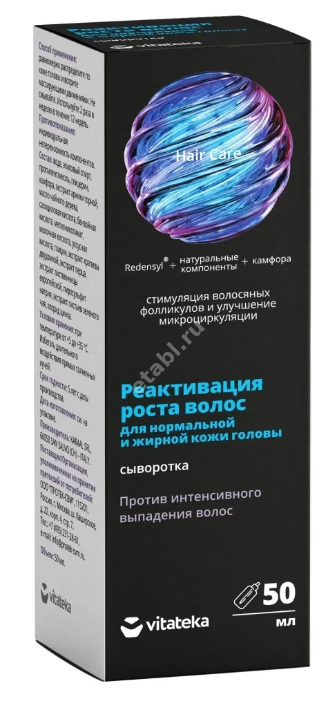 РЕАКТИВАЦИЯ РОСТА ВОЛОС Витатека сыворотка для норм/жирн кожи головы 50мл (Каарал, ИТАЛИЯ)