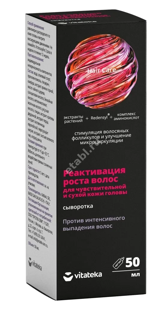 РЕАКТИВАЦИЯ РОСТА ВОЛОС Витатека сыворотка для сухой/чувст. кожи головы 50мл (Каарал, ИТАЛИЯ)