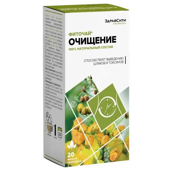ОЧИЩЕНИЕ Здравсити (Планточист) фиточай (фильтр-пак.) 2г N20 (СТ-Медифарм, РФ)