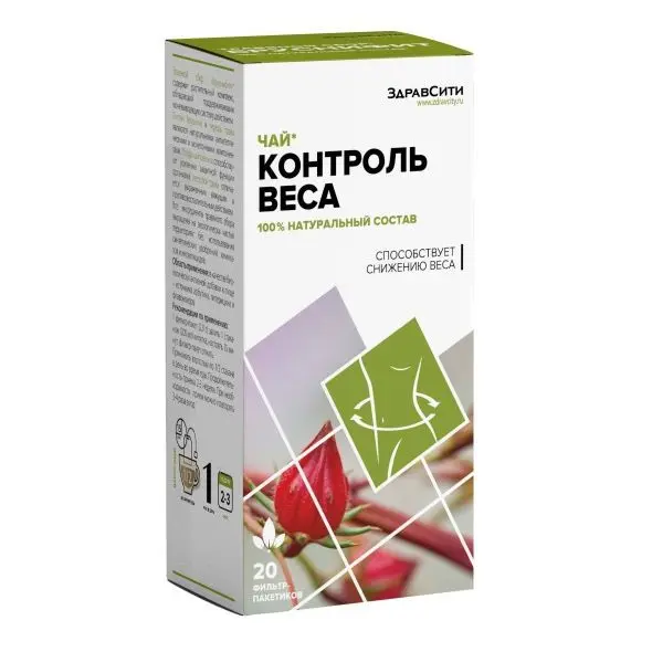 ЗДРАВСИТИ Контроль веса чай (фильтр-пак.) 2г N20 (СТ-Медифарм, РФ)