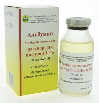 АЛЬБУМИН р-р д/инф. (фл.) 10% - 100мл N1 (Ивановская областная станция переливания крови, РФ)