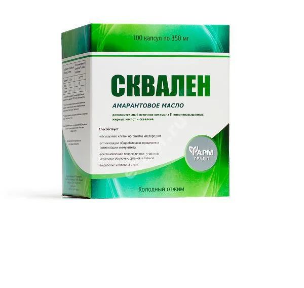 СКВАЛЕН капс. N100 (Алтай-фарм ООО/Фармгрупп, РФ)