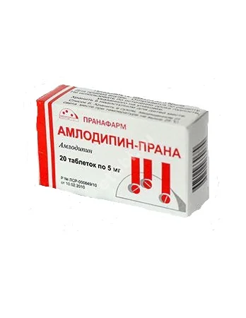 АМЛОДИПИН табл. 5мг N20 (Пранафарм, РФ)
