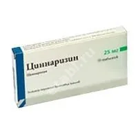 ЦИННАРИЗИН табл. 25мг N50 (Балканфарма Дупница, БОЛГАРИЯ)