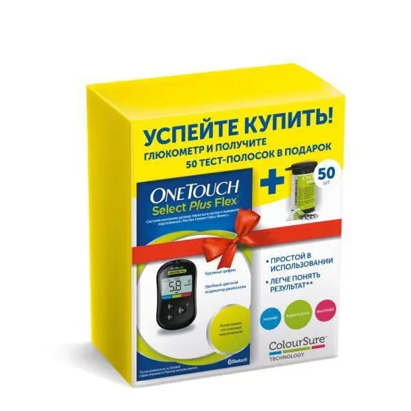 ВАН ТАЧ (ONE TOUCH) Select Plus ГЛЮКОМЕТР Flex + тест-полоски N50 (ЛайфСкан Юроп ГмбХ, ШВЕЙЦАРИЯ)