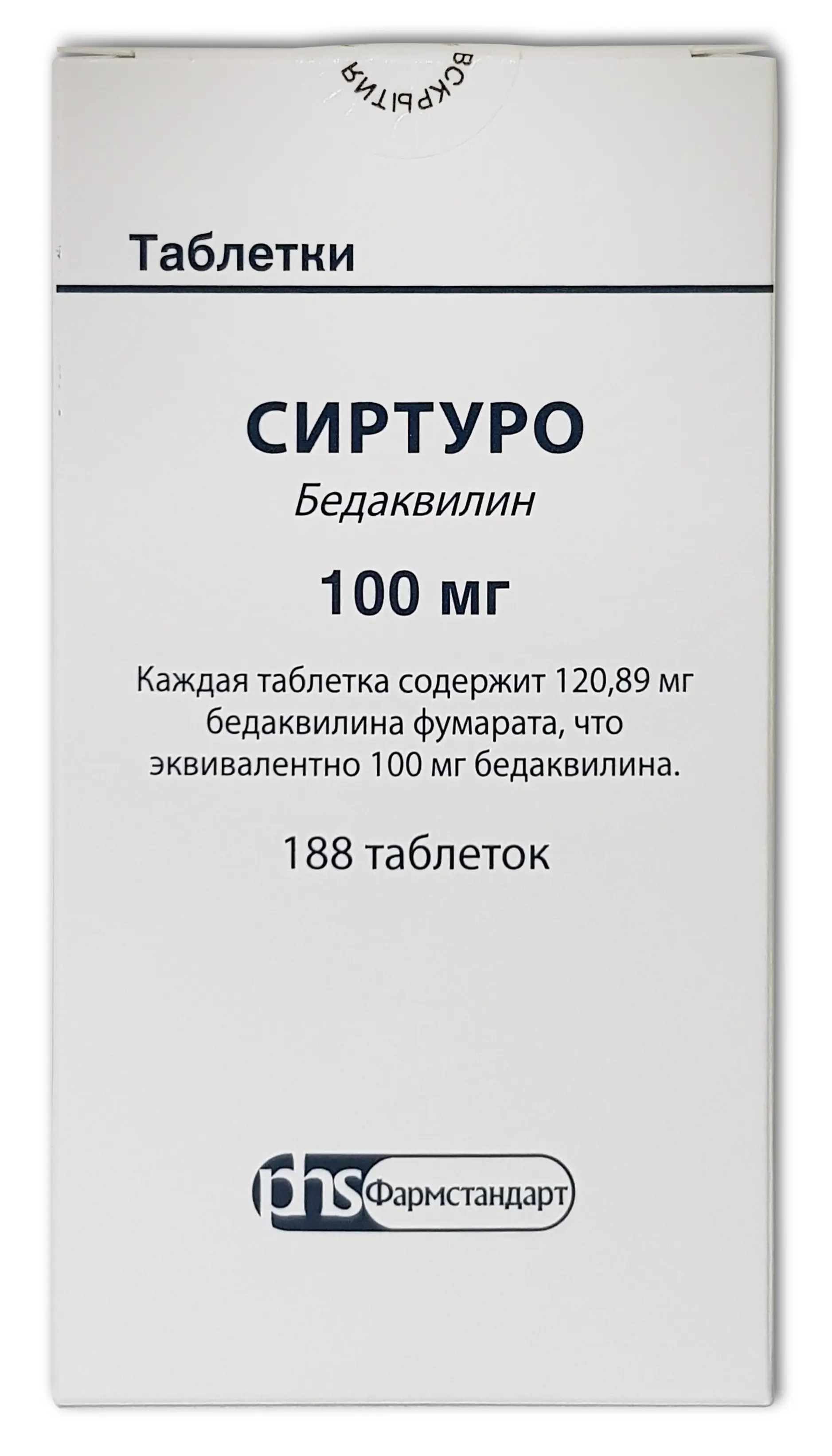 СИРТУРО таблетки 100мг N188 ФАРМСТАНДАРТ РФ: купить в Белгороде по цене  121357 руб.| Интернет-аптека eTabl.ru (партнер Таблеточка)