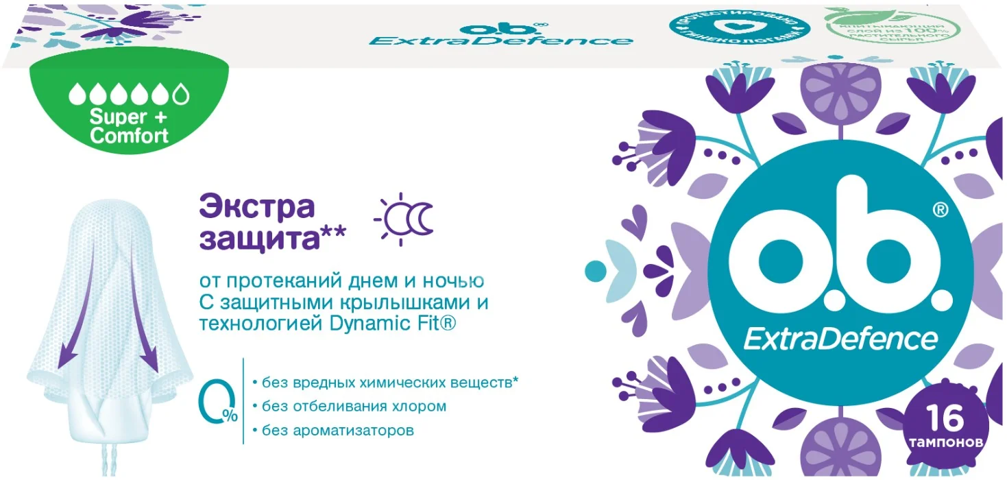 ОБИ (o.b.) тампоны гигиенические Экстрадифайнс Супер+Комфорт N16 (ДЖНС&ДЖНС, ГЕРМАНИЯ)