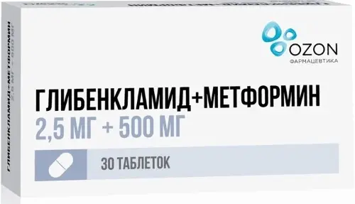 ГЛИБЕНКЛАМИД+МЕТФОРМИН табл. п.п.о. 2.5мг+500мг N30 (ОЗОН, РФ)